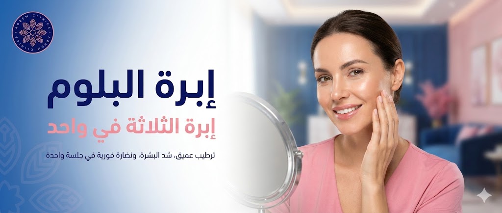 ابرة البلوم ابرة الثلاثة في واحد